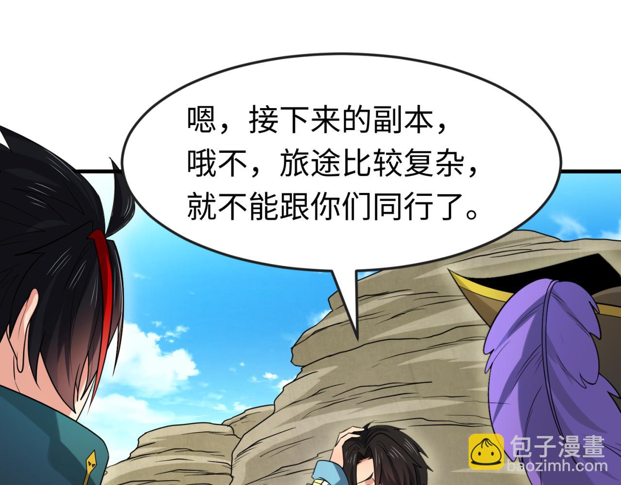 🍛全球诡异时代 第170话 斗牛国的恐怖传说！ 第8页