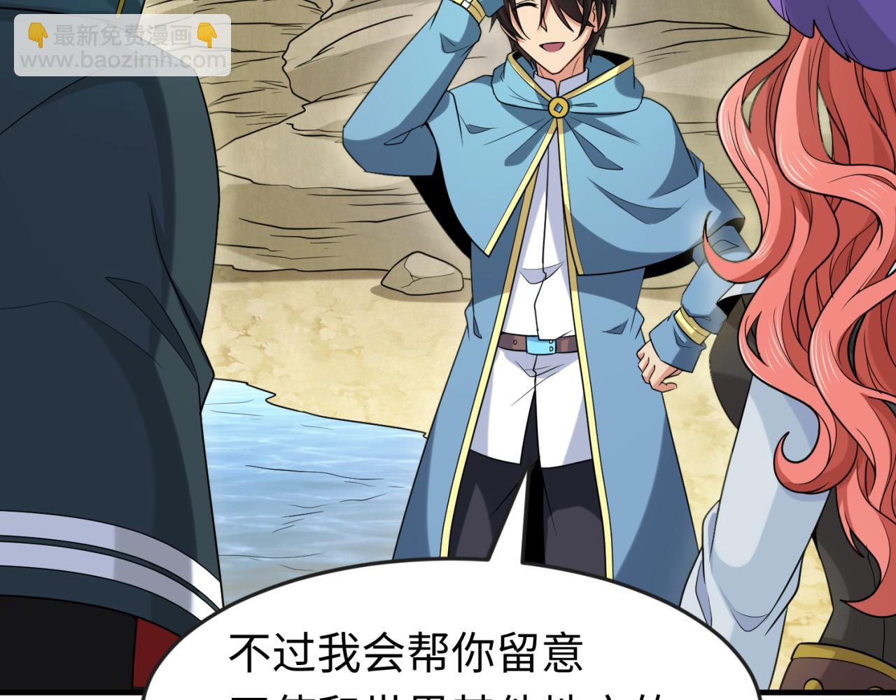 🍛全球诡异时代 第170话 斗牛国的恐怖传说！ 第9页