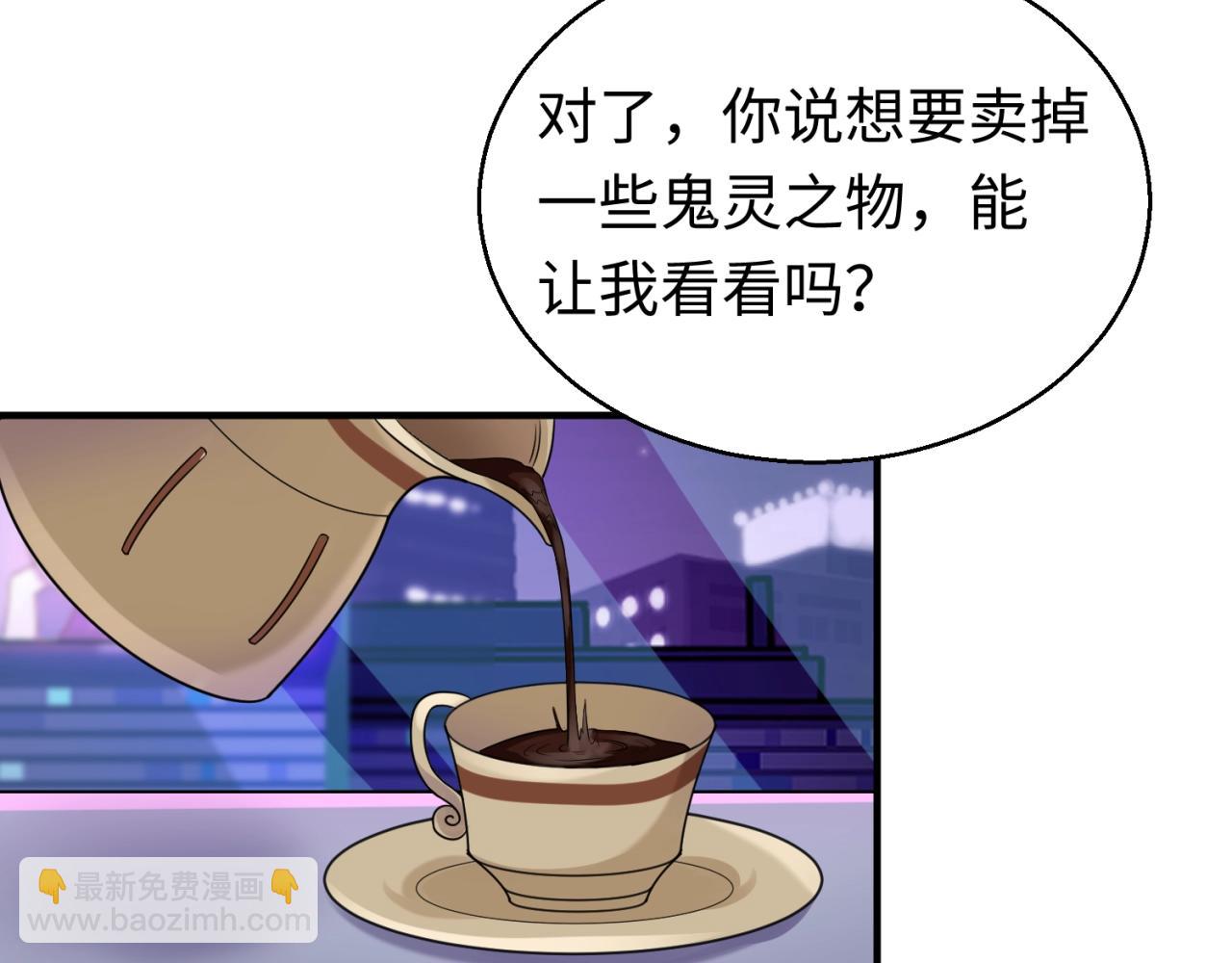 🍛全球诡异时代 第20话 海城 第37页