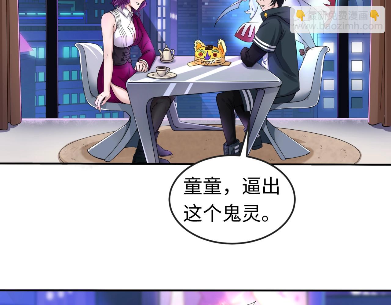 🍛全球诡异时代 第20话 海城 第40页