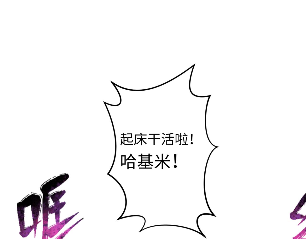 🍛全球诡异时代 第17期 绘画小课堂！（日更中） 第1页
