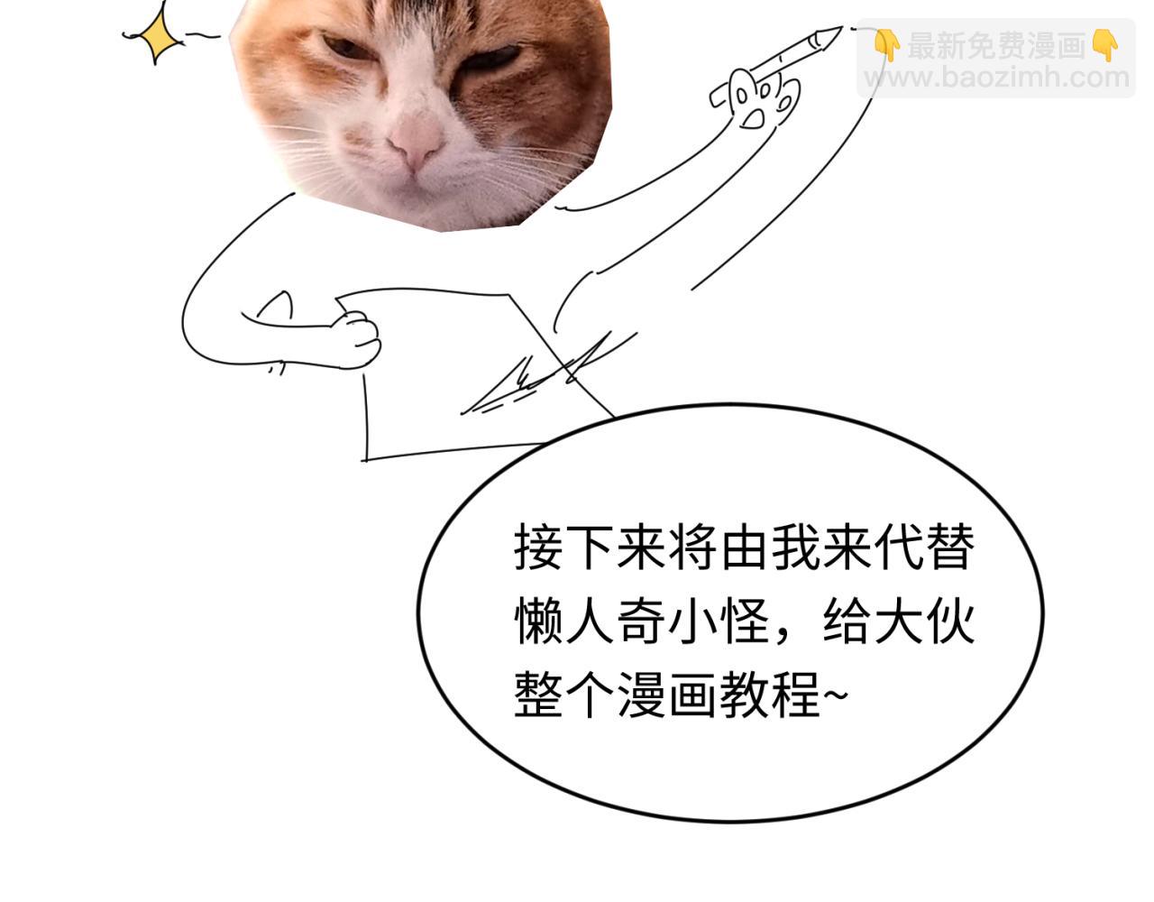 🍛全球诡异时代 第17期 绘画小课堂！（日更中） 第10页