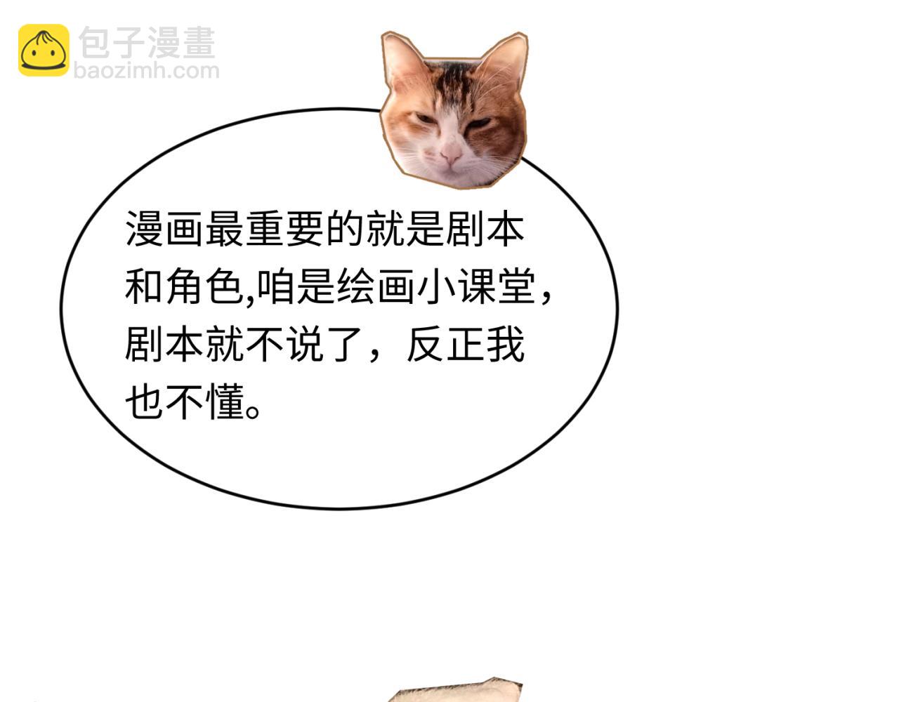 🍛全球诡异时代 第17期 绘画小课堂！（日更中） 第11页