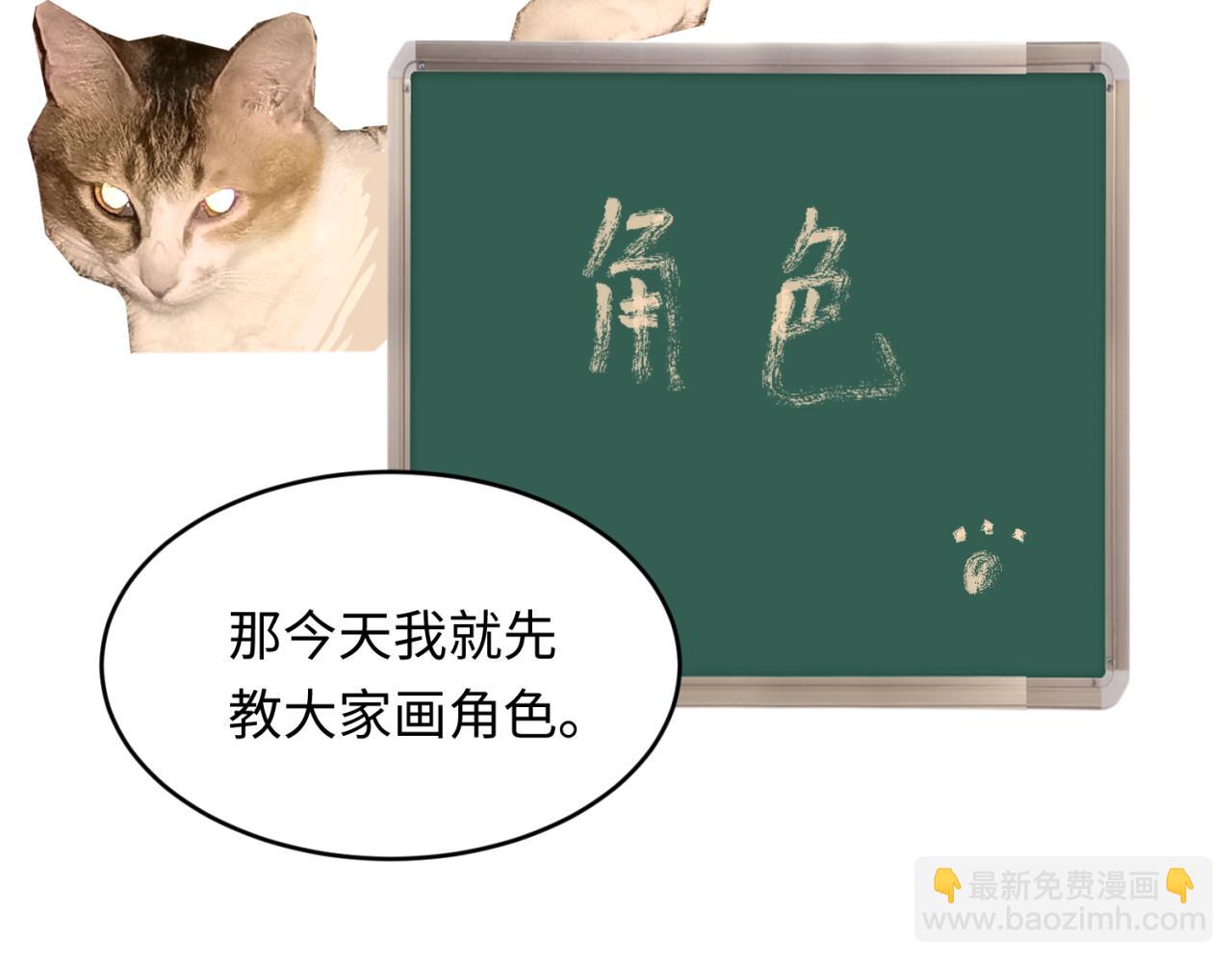 🍛全球诡异时代 第17期 绘画小课堂！（日更中） 第12页