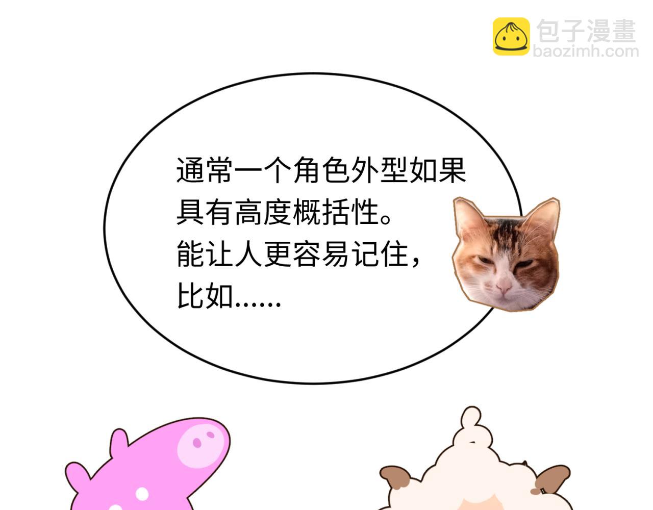 🍛全球诡异时代 第17期 绘画小课堂！（日更中） 第13页