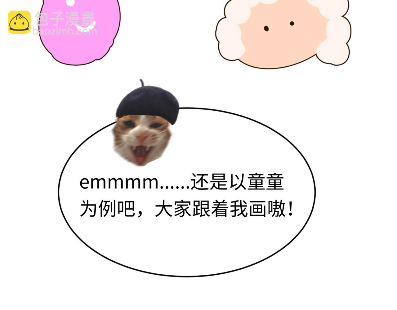 🍛全球诡异时代 第17期 绘画小课堂！（日更中） 第14页