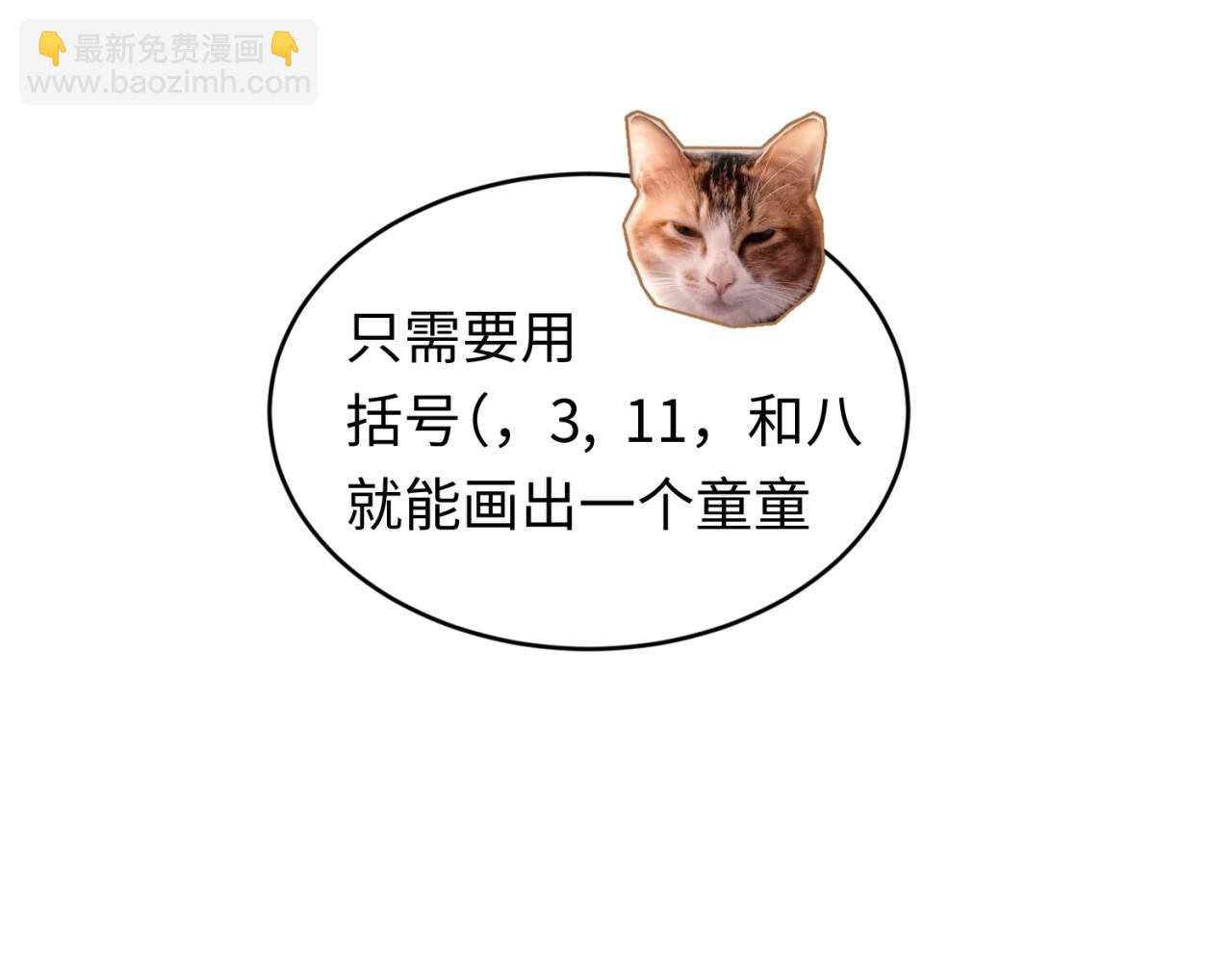 🍛全球诡异时代 第17期 绘画小课堂！（日更中） 第15页