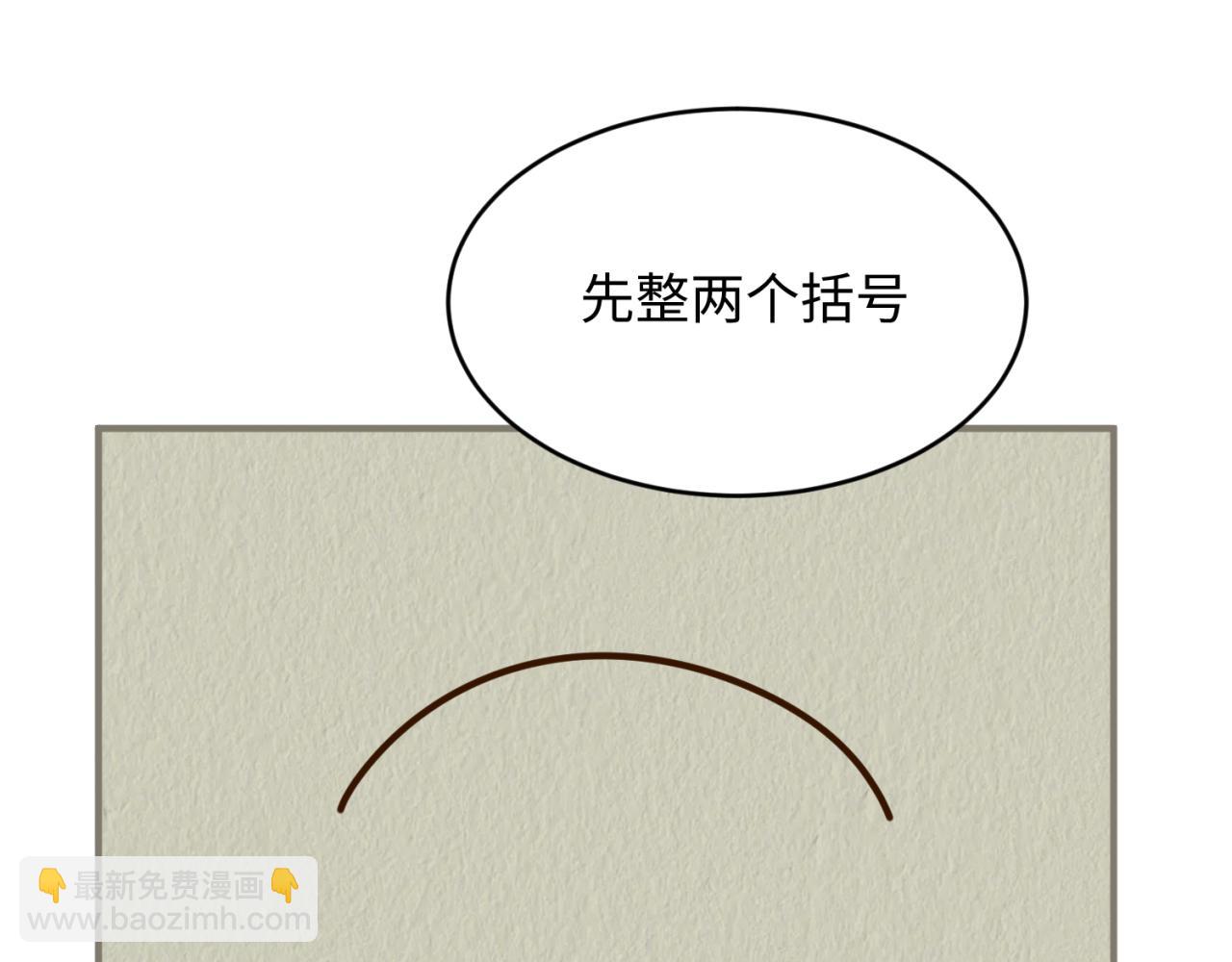 🍛全球诡异时代 第17期 绘画小课堂！（日更中） 第17页
