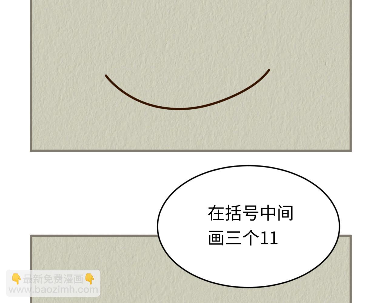 🍛全球诡异时代 第17期 绘画小课堂！（日更中） 第18页
