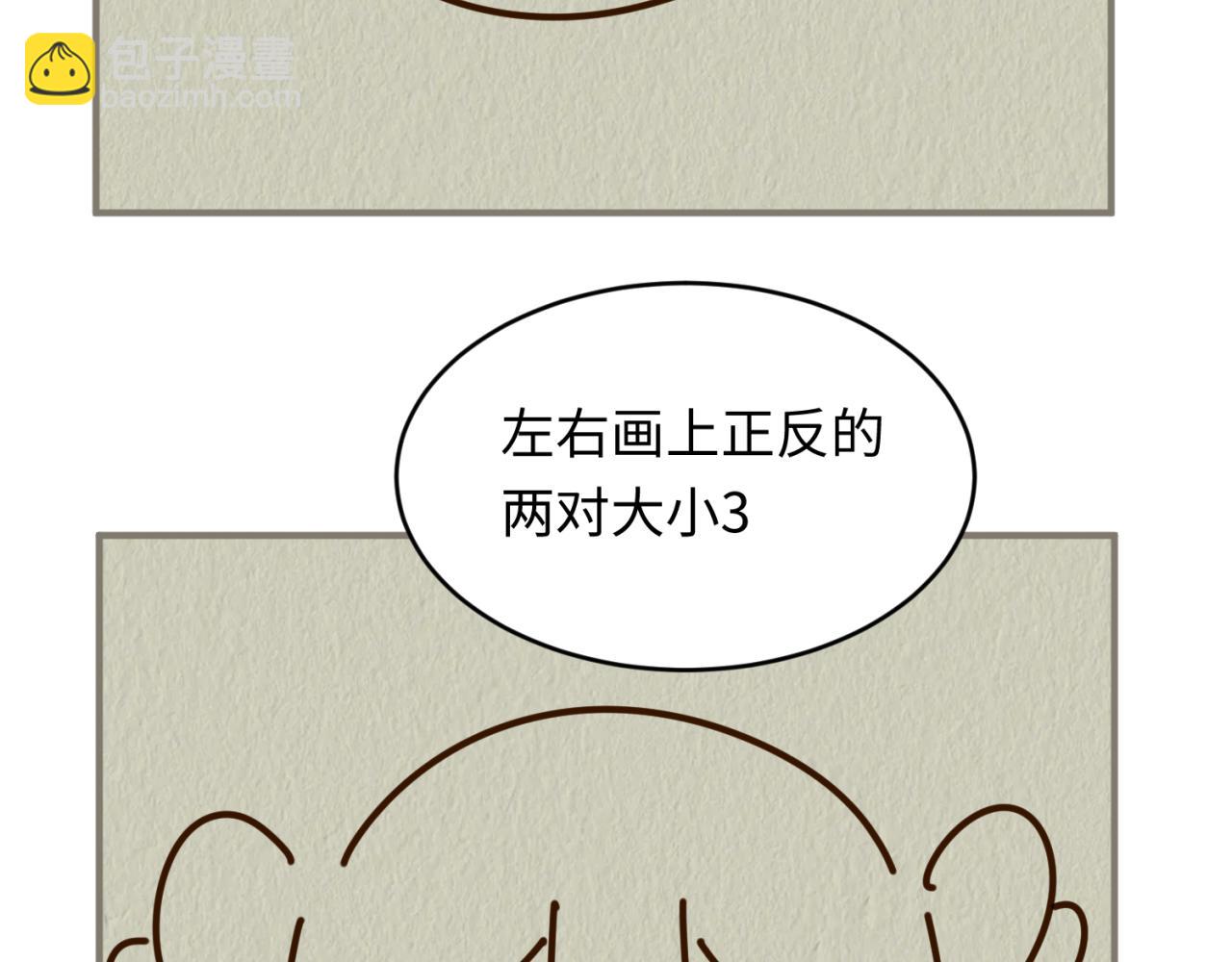 🍛全球诡异时代 第17期 绘画小课堂！（日更中） 第21页