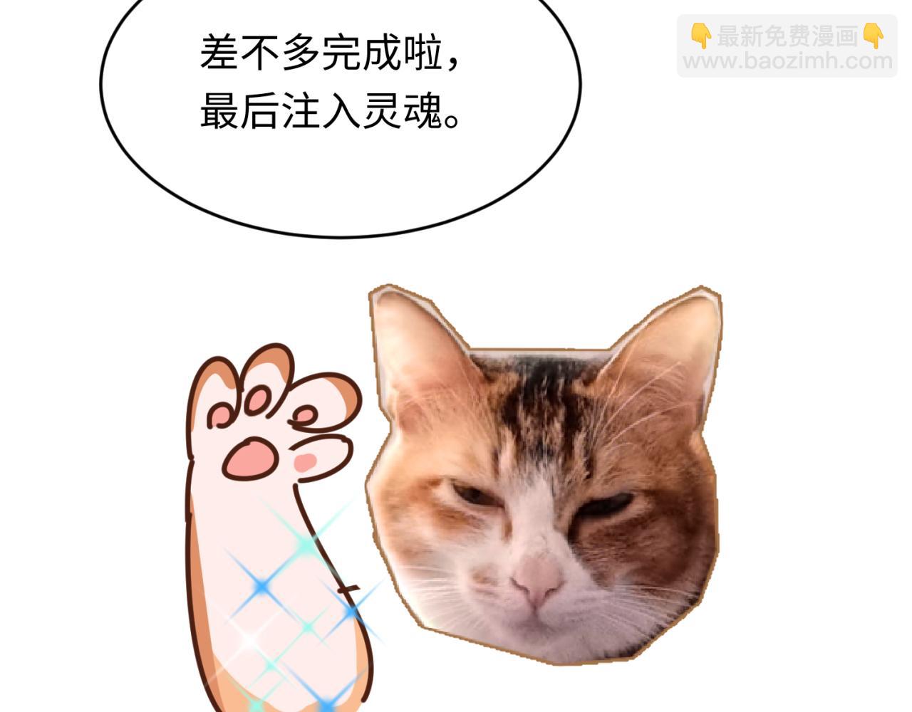 🍛全球诡异时代 第17期 绘画小课堂！（日更中） 第24页