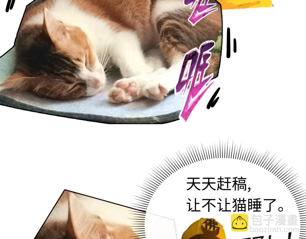 🍛全球诡异时代 第17期 绘画小课堂！（日更中） 第3页