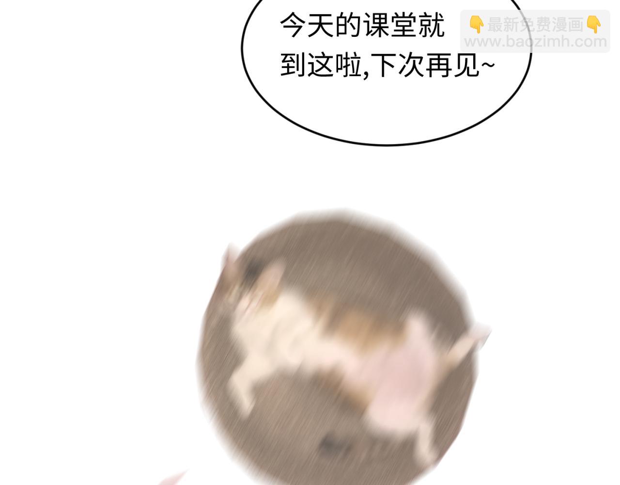 🍛全球诡异时代 第17期 绘画小课堂！（日更中） 第30页