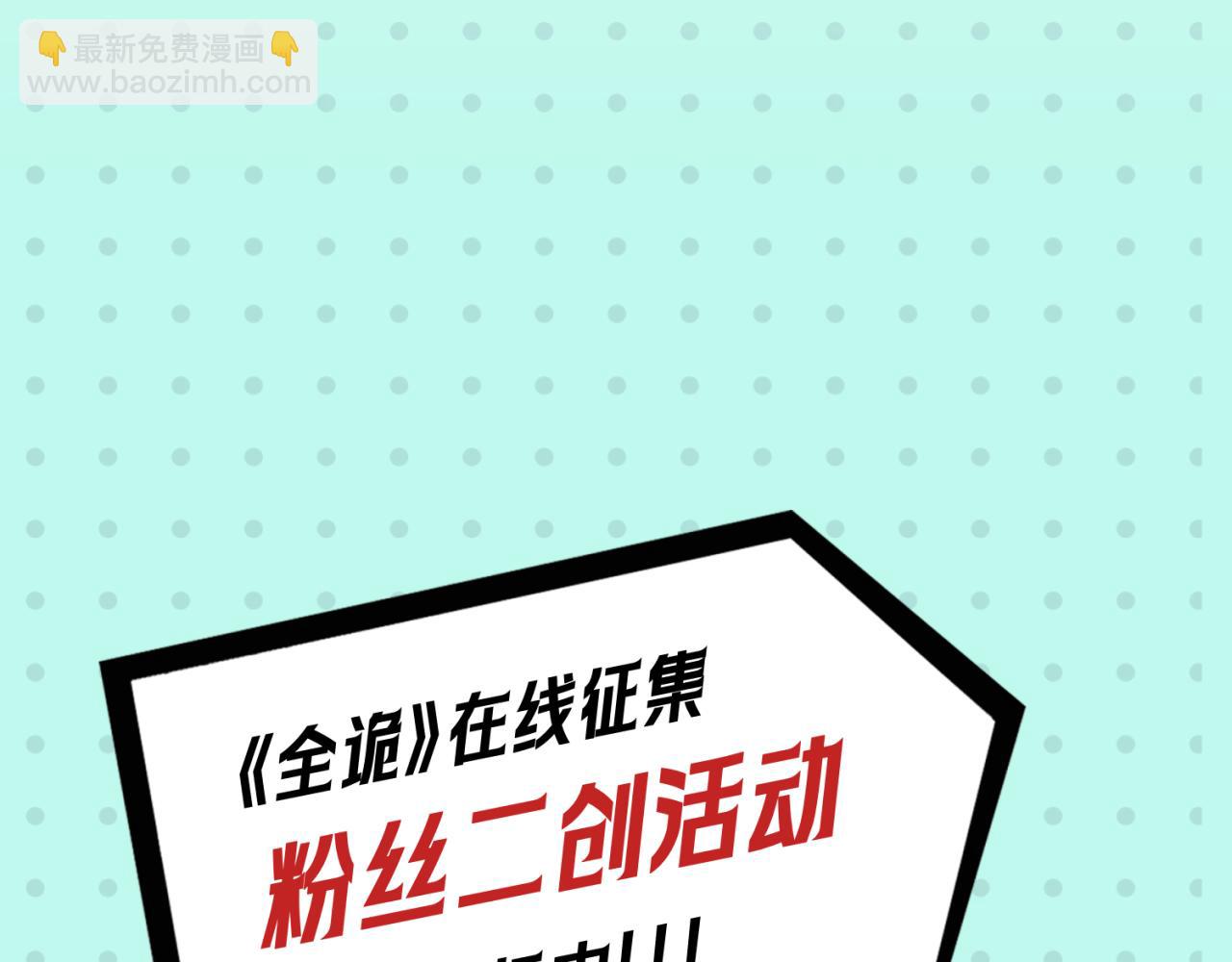 🍛全球诡异时代 第17期 绘画小课堂！（日更中） 第36页