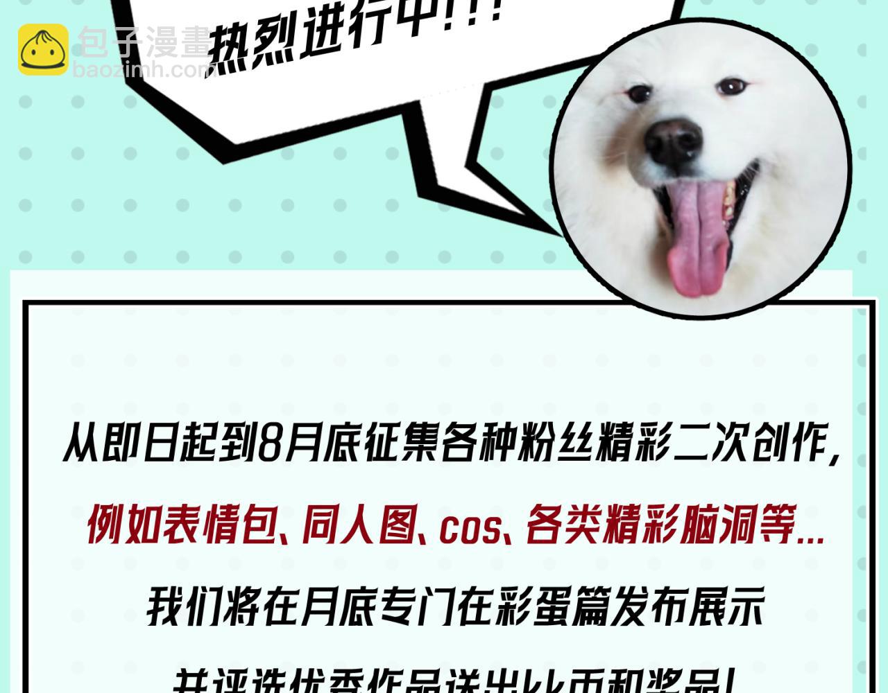 🍛全球诡异时代 第17期 绘画小课堂！（日更中） 第37页