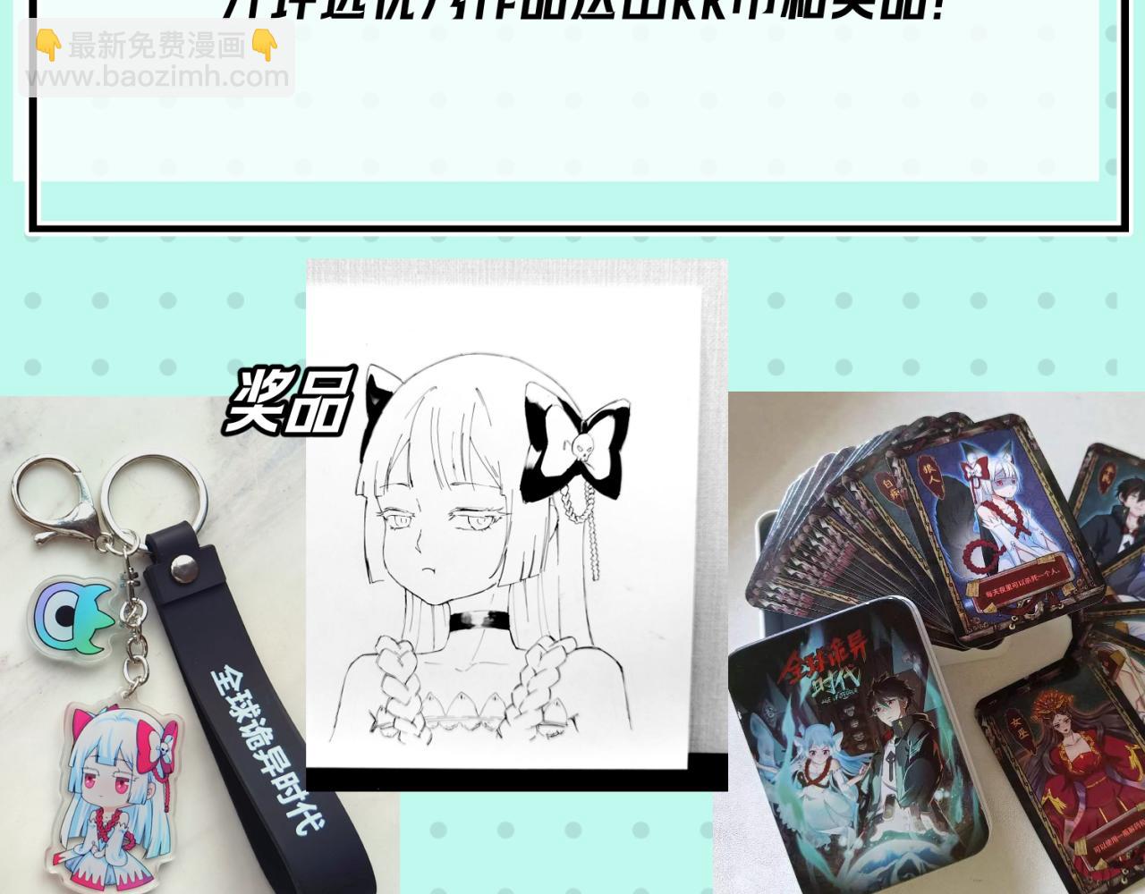 🍛全球诡异时代 第17期 绘画小课堂！（日更中） 第38页