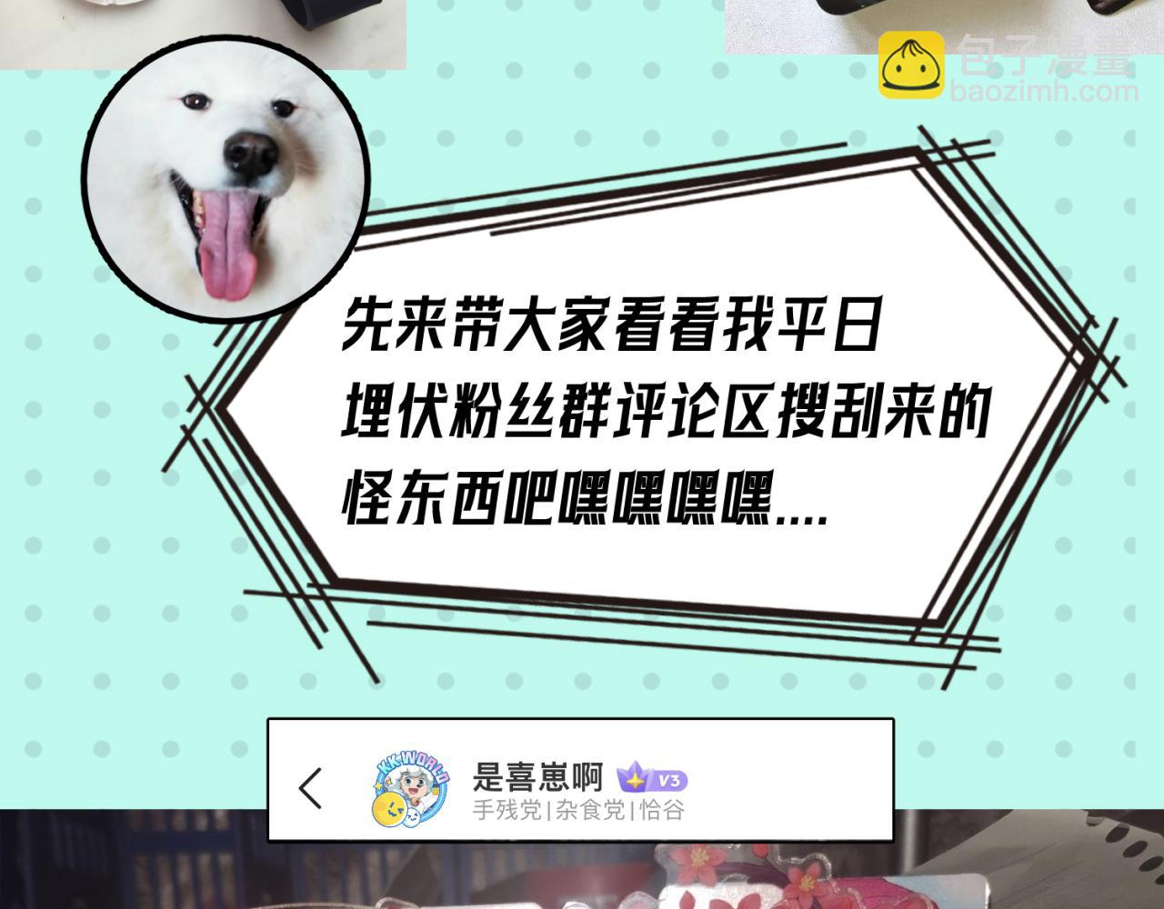 🍛全球诡异时代 第17期 绘画小课堂！（日更中） 第39页