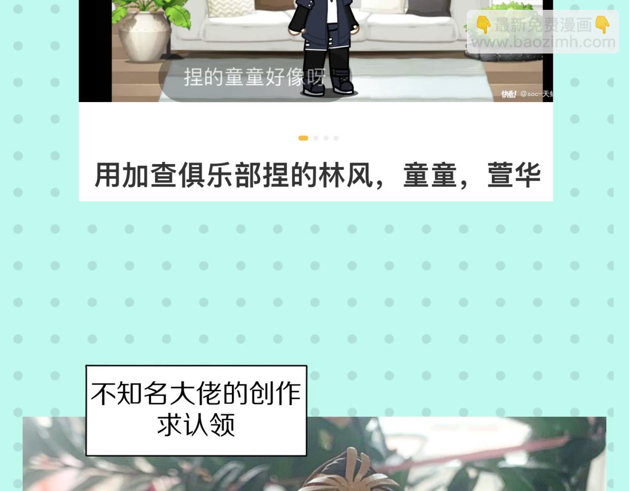 🍛全球诡异时代 第17期 绘画小课堂！（日更中） 第43页