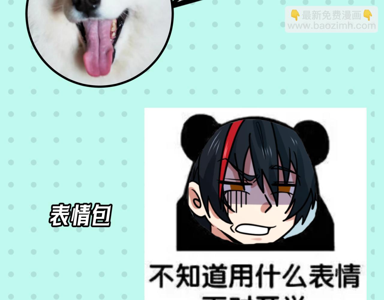 🍛全球诡异时代 第17期 绘画小课堂！（日更中） 第46页