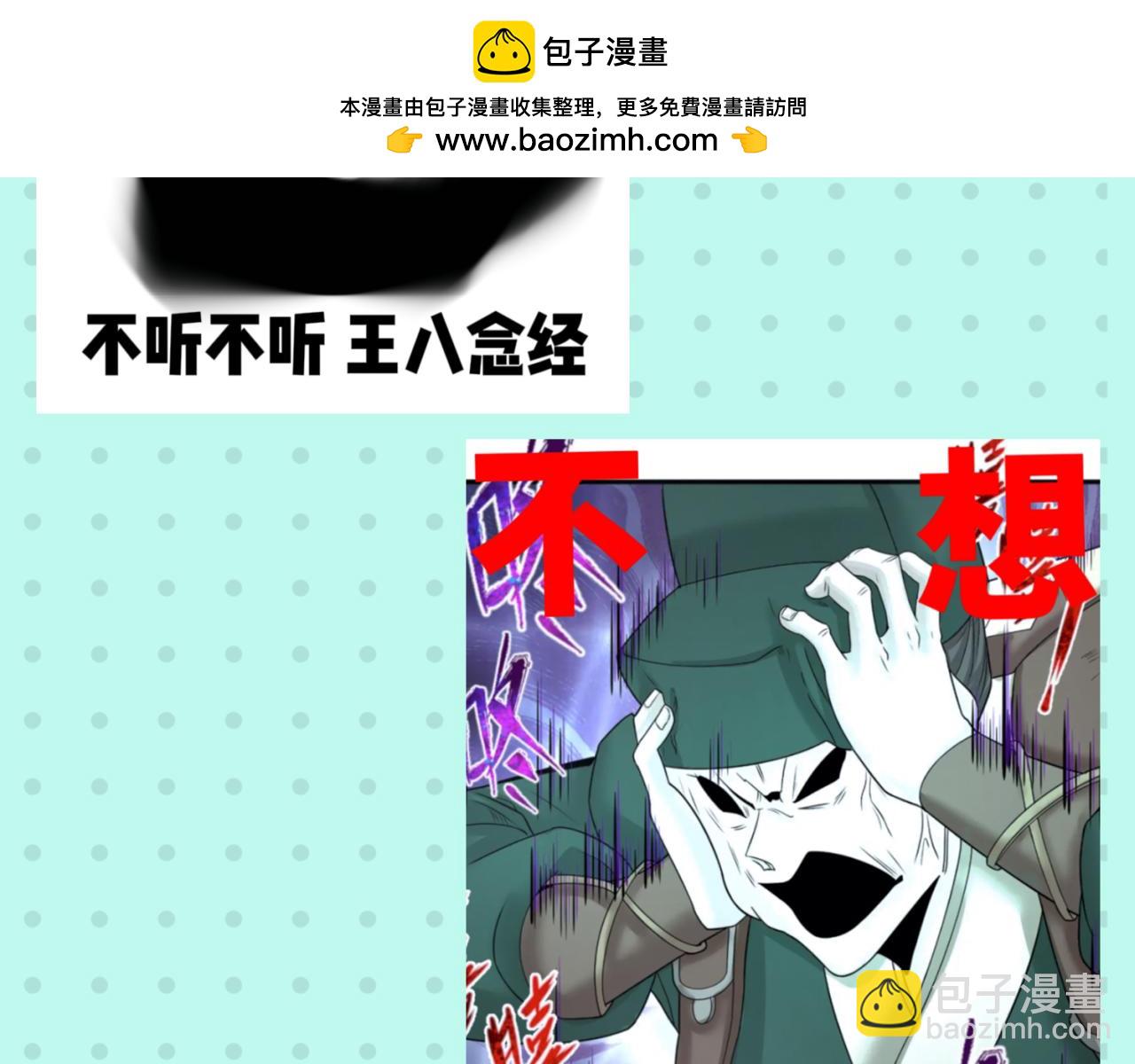 🍛全球诡异时代 第17期 绘画小课堂！（日更中） 第49页