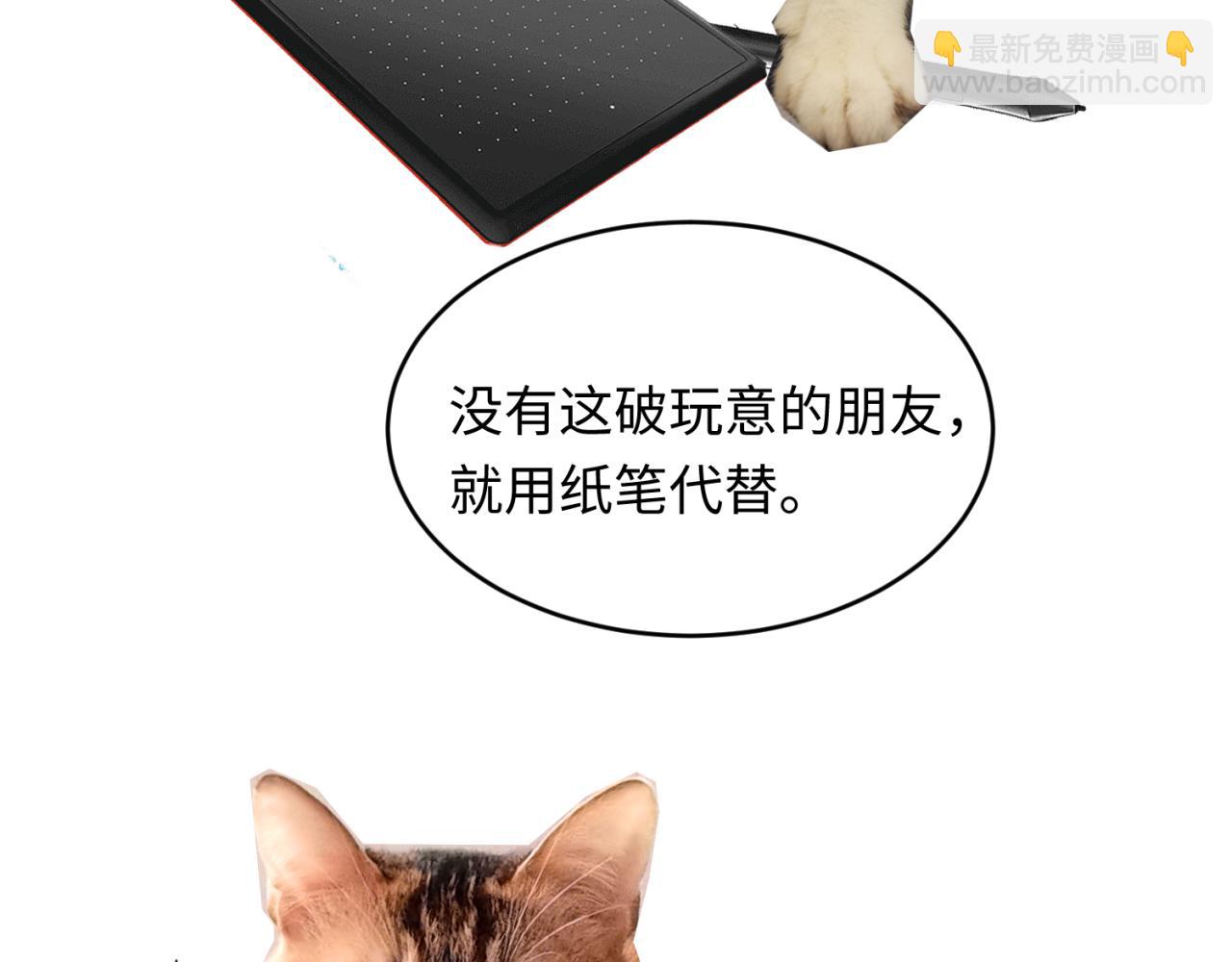 🍛全球诡异时代 第17期 绘画小课堂！（日更中） 第9页