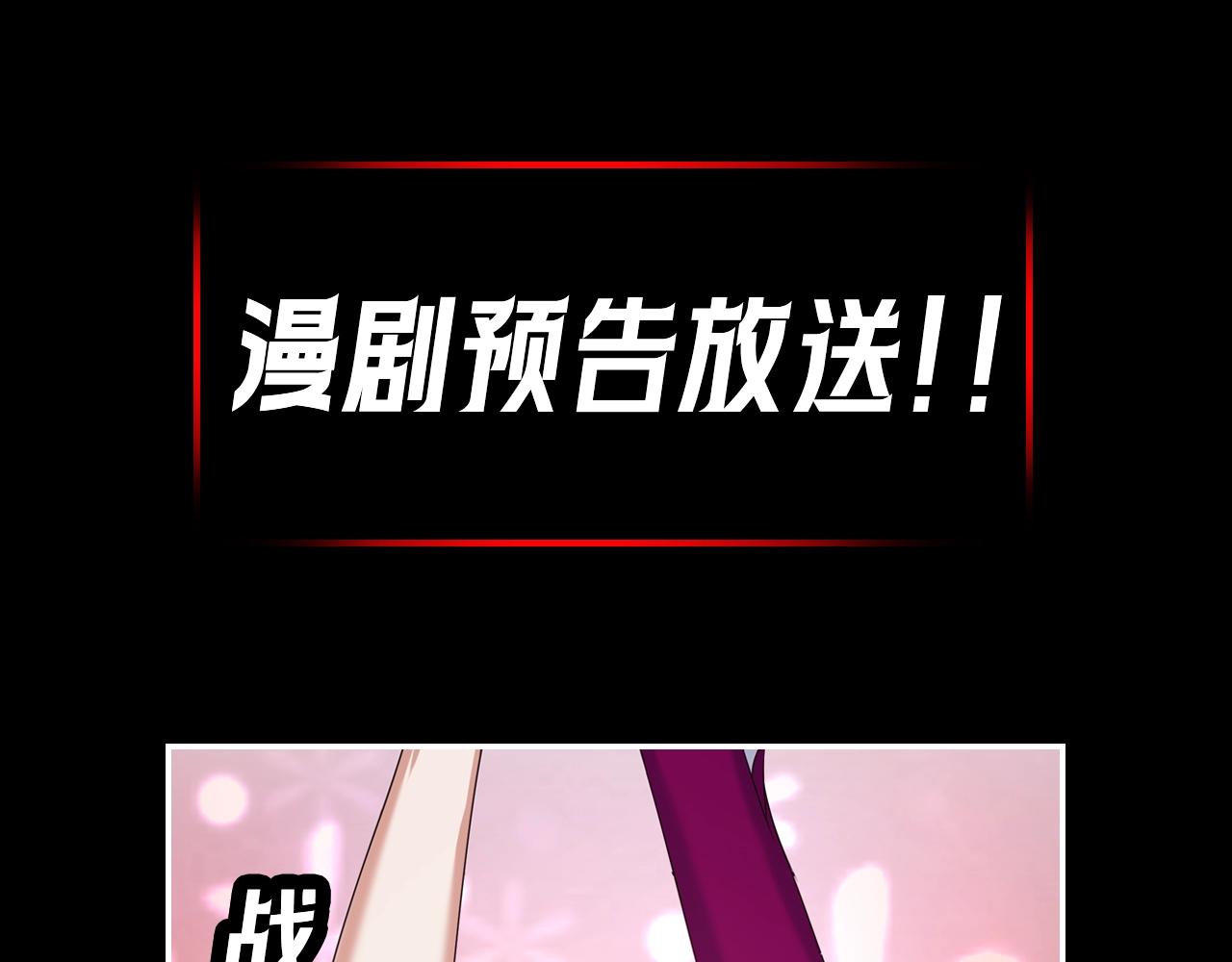 🍛全球诡异时代 第19期 漫剧剧场！（日更中） 第1页