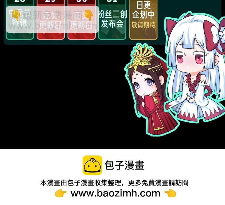 🍛全球诡异时代 第19期 漫剧剧场！（日更中） 第10页