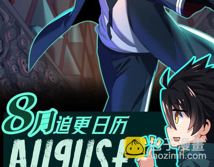 🍛全球诡异时代 第19期 漫剧剧场！（日更中） 第7页
