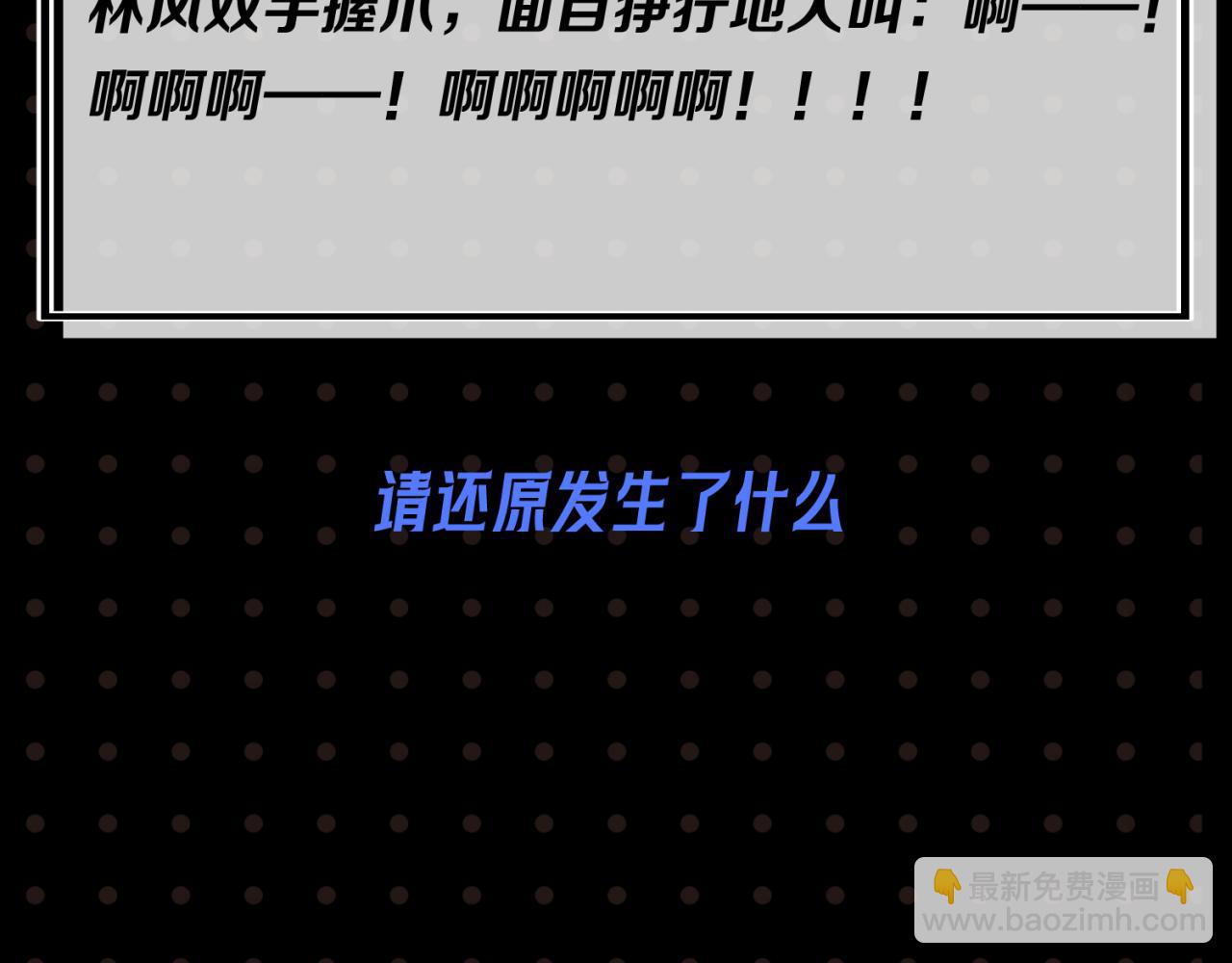 🍛全球诡异时代 第21期 立秋纳凉特辑！（日更中） 第12页