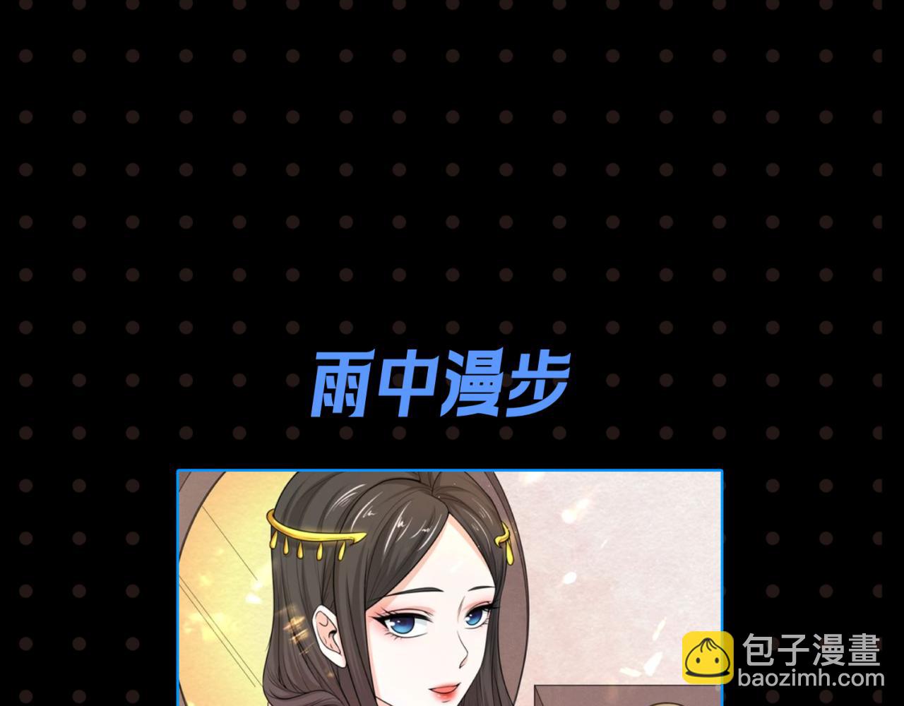 🍛全球诡异时代 第21期 立秋纳凉特辑！（日更中） 第13页