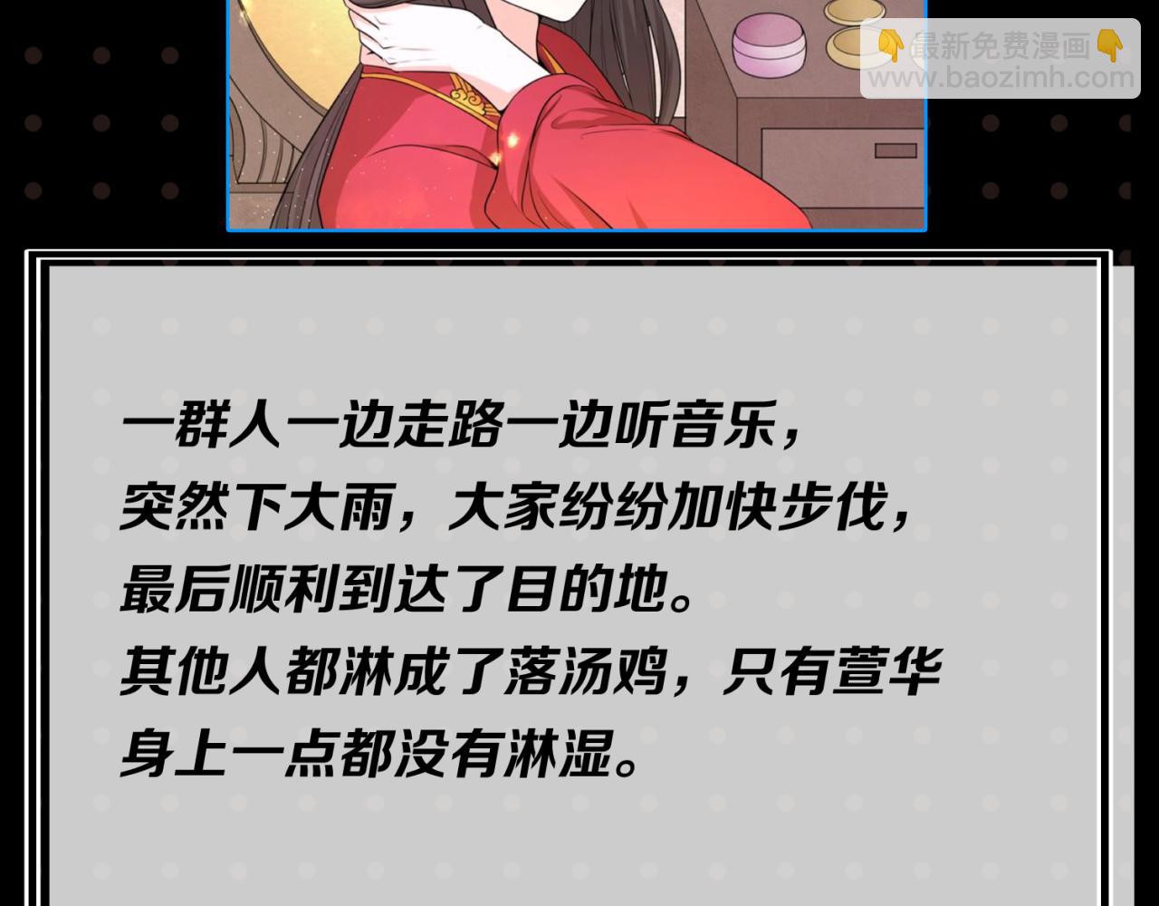 🍛全球诡异时代 第21期 立秋纳凉特辑！（日更中） 第14页