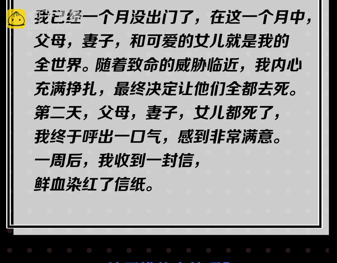 🍛全球诡异时代 第21期 立秋纳凉特辑！（日更中） 第17页