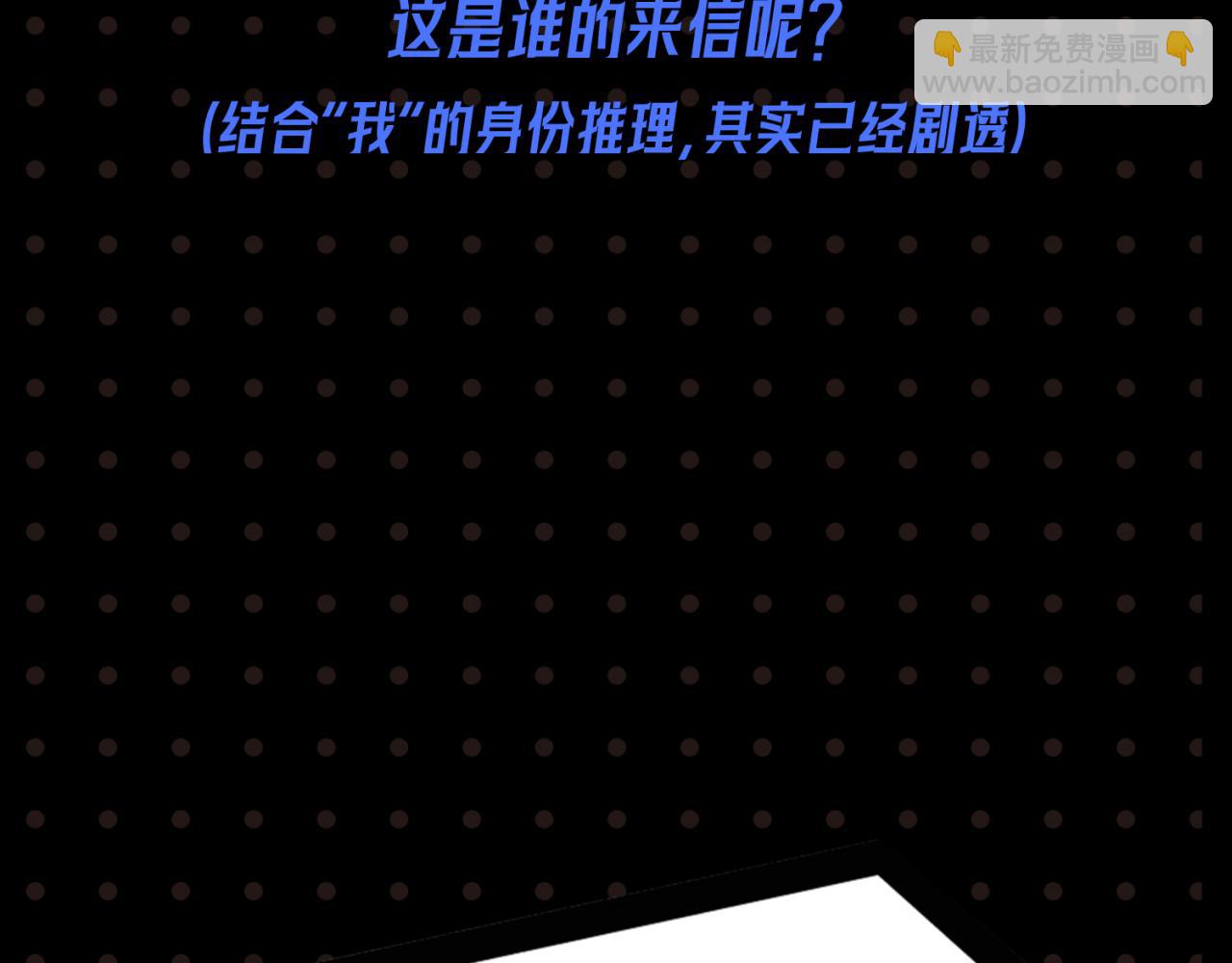 🍛全球诡异时代 第21期 立秋纳凉特辑！（日更中） 第18页