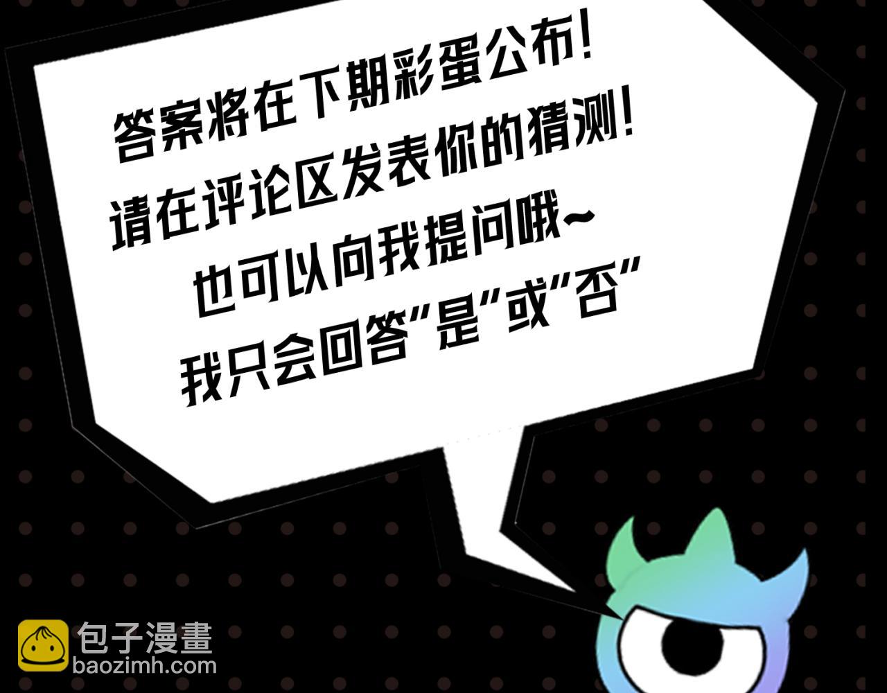 🍛全球诡异时代 第21期 立秋纳凉特辑！（日更中） 第19页