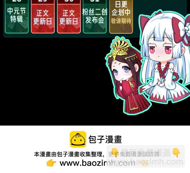 🍛全球诡异时代 第21期 立秋纳凉特辑！（日更中） 第26页