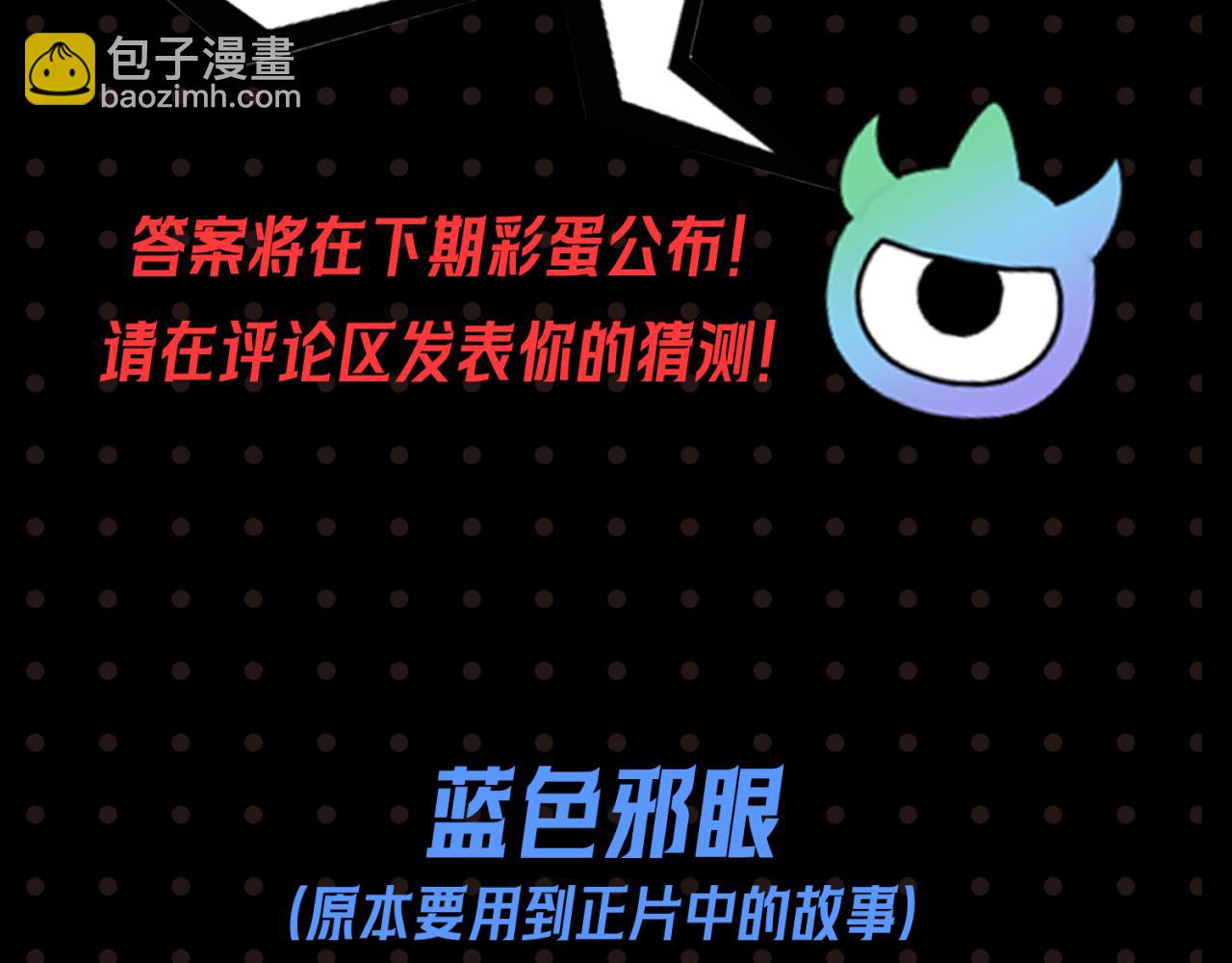 🍛全球诡异时代 第21期 立秋纳凉特辑！（日更中） 第3页