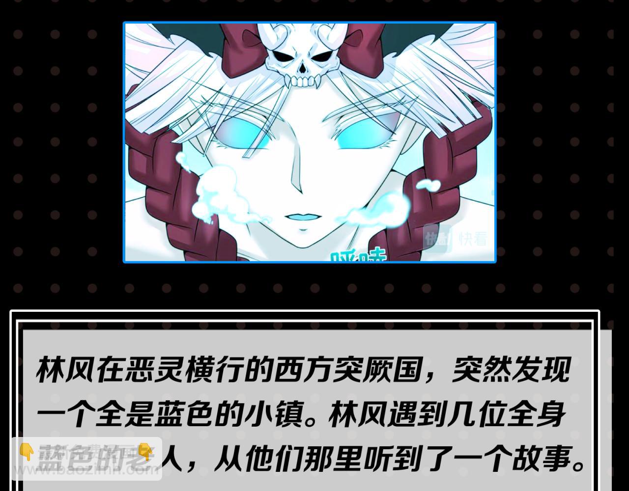 🍛全球诡异时代 第21期 立秋纳凉特辑！（日更中） 第4页