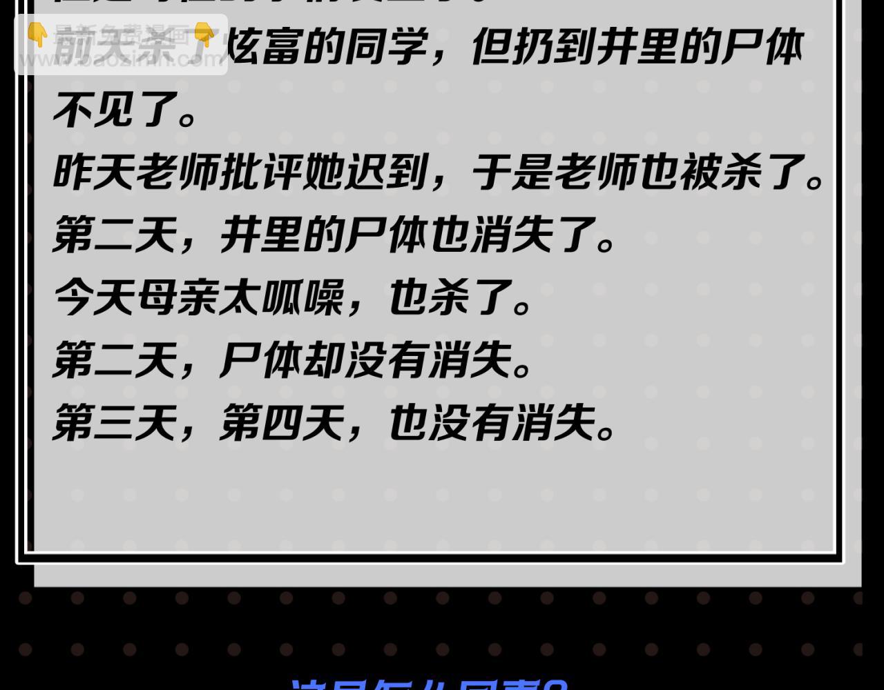 🍛全球诡异时代 第21期 立秋纳凉特辑！（日更中） 第9页