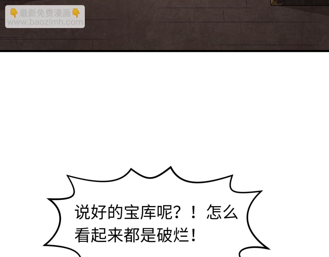 🍛全球诡异时代 第173话 童童别哭！ 第15页