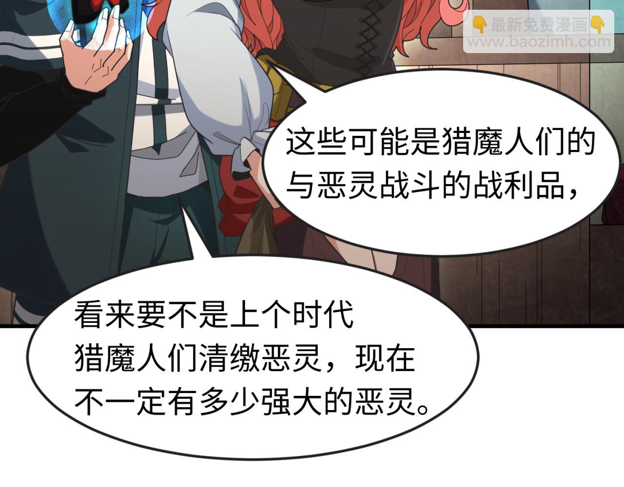 🍛全球诡异时代 第173话 童童别哭！ 第17页