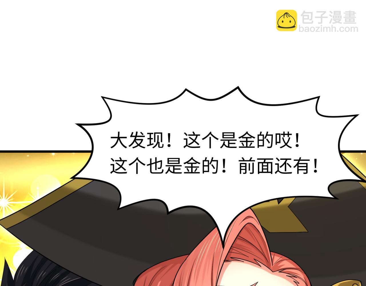 🍛全球诡异时代 第173话 童童别哭！ 第18页