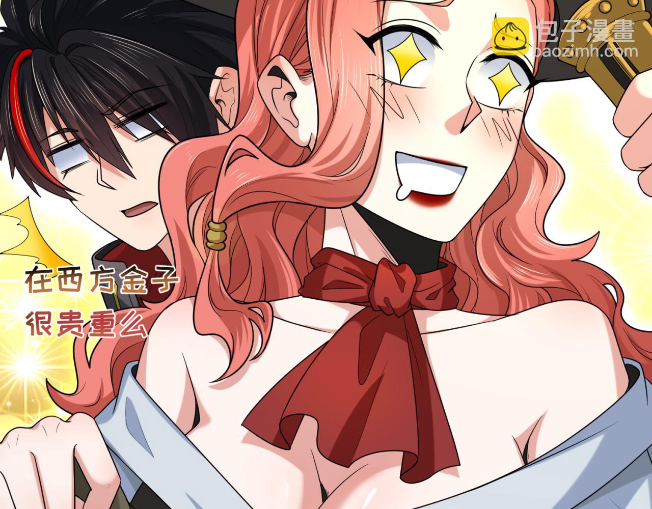 🍛全球诡异时代 第173话 童童别哭！ 第19页