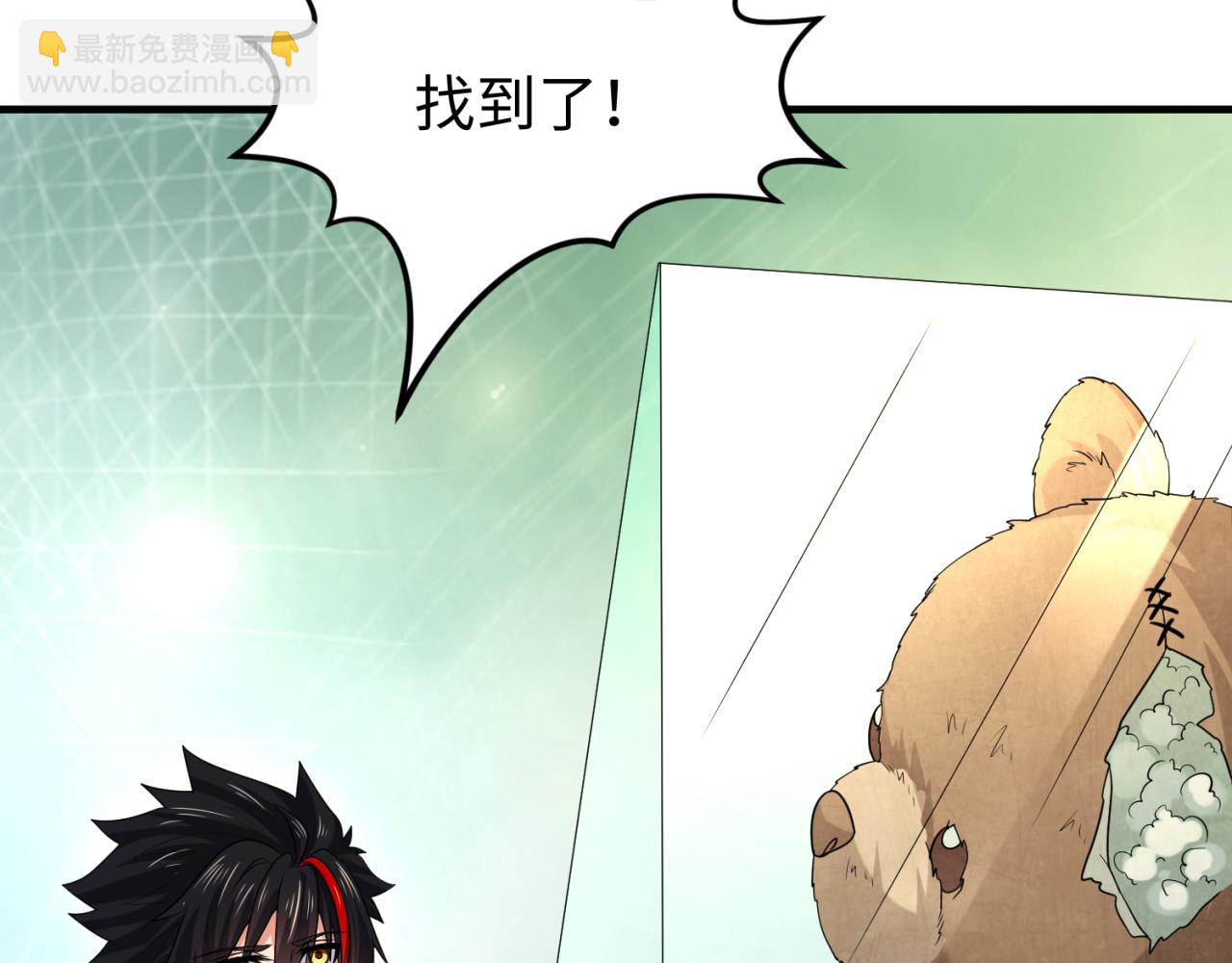 🍛全球诡异时代 第173话 童童别哭！ 第21页