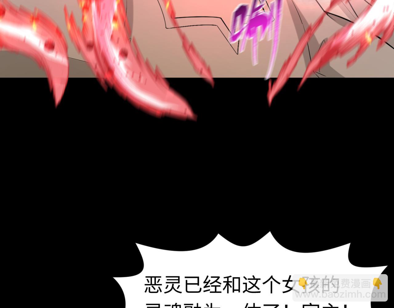 🍛全球诡异时代 第173话 童童别哭！ 第36页
