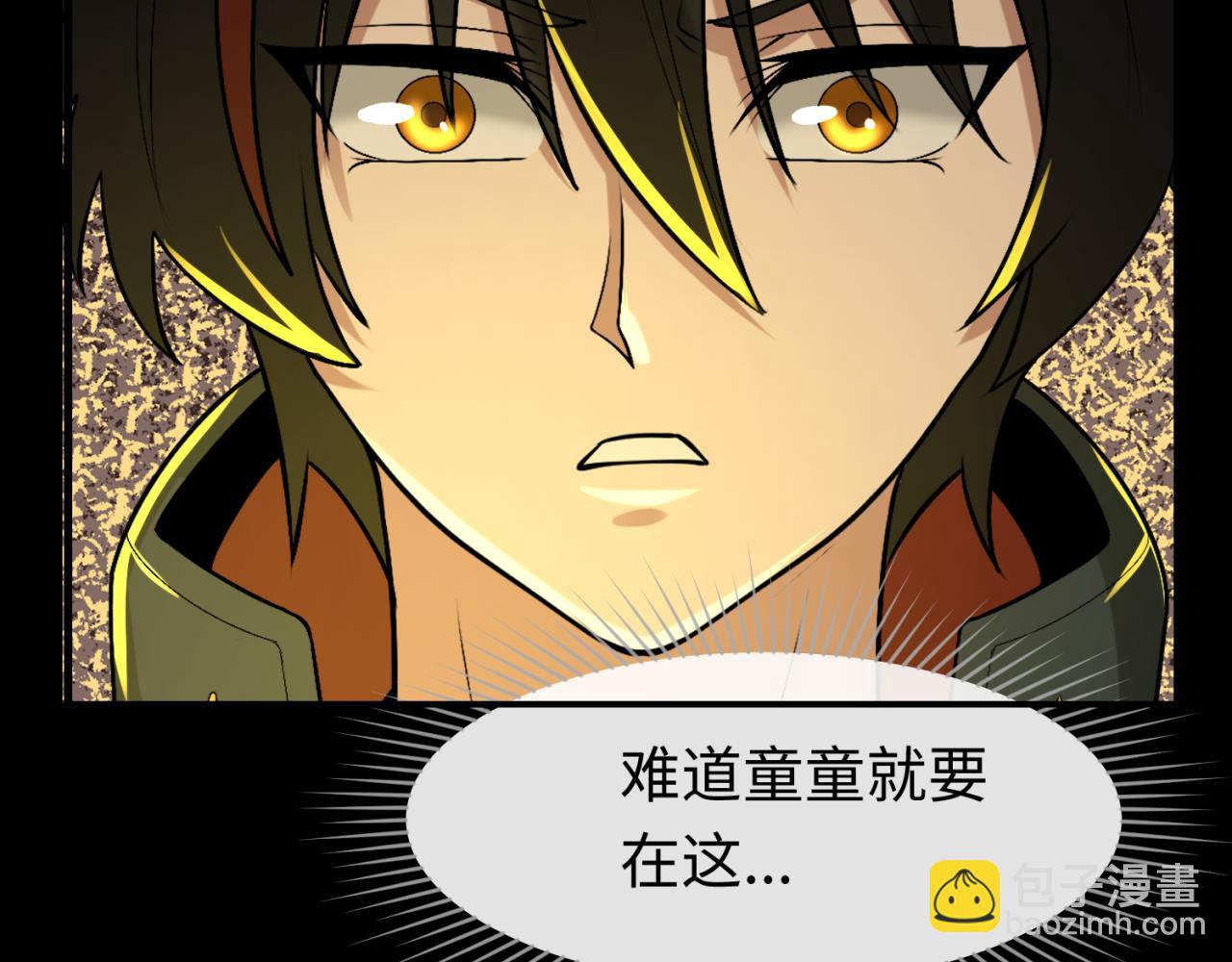 🍛全球诡异时代 第173话 童童别哭！ 第42页