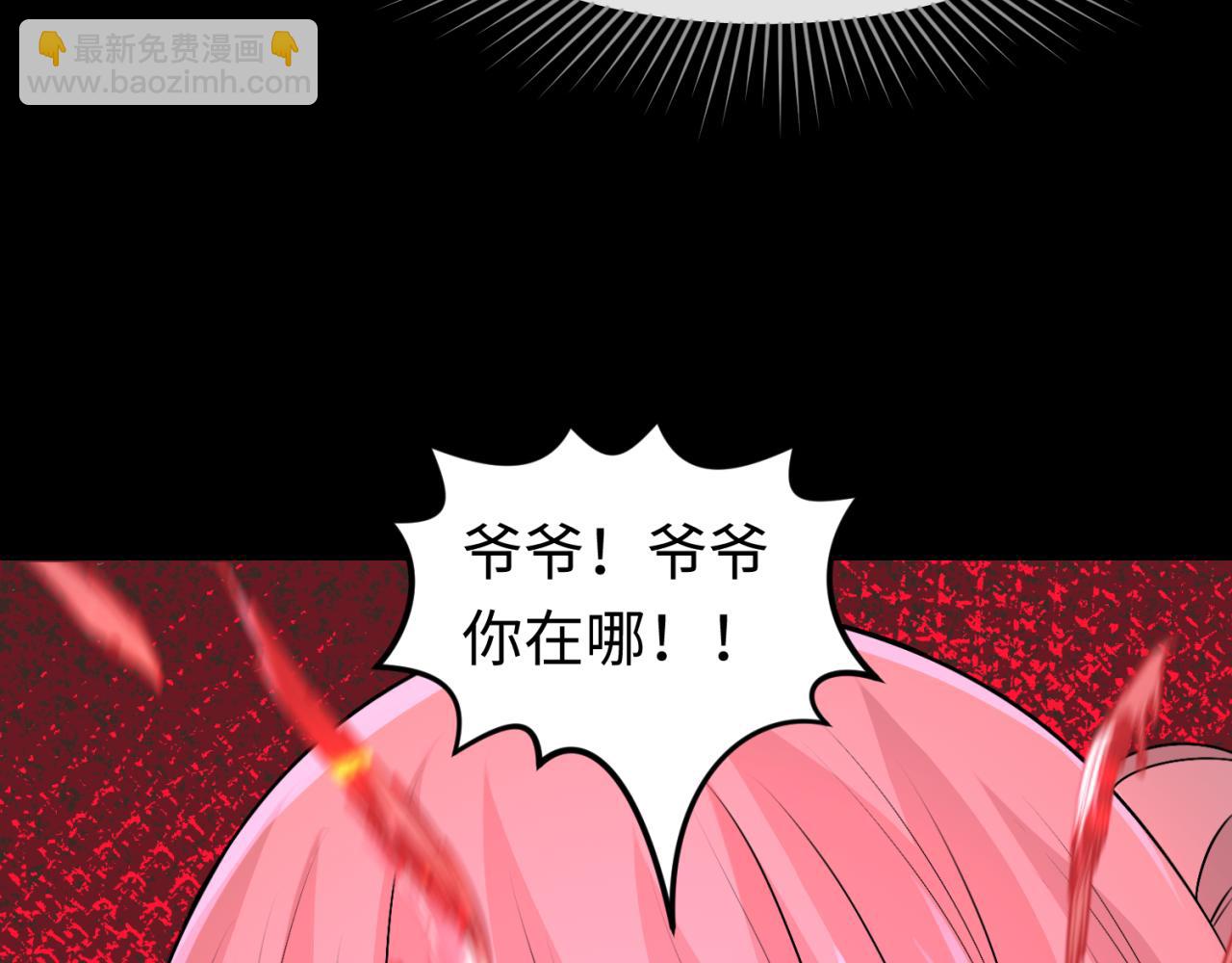 🍛全球诡异时代 第173话 童童别哭！ 第43页