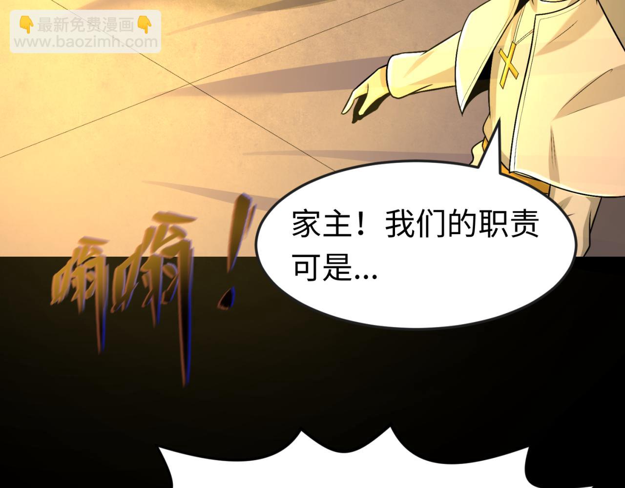 🍛全球诡异时代 第173话 童童别哭！ 第47页