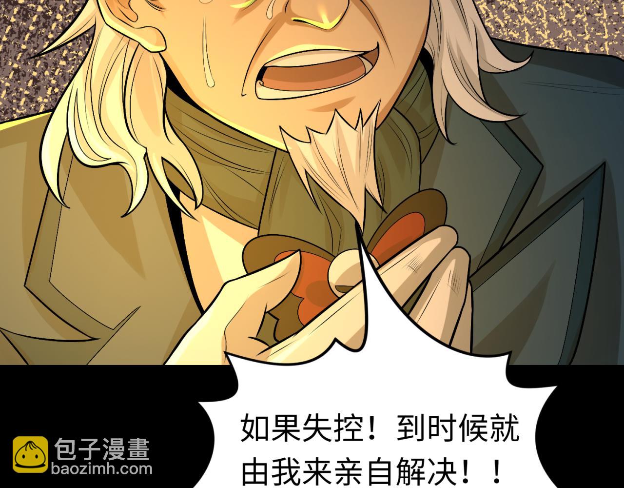 🍛全球诡异时代 第173话 童童别哭！ 第49页