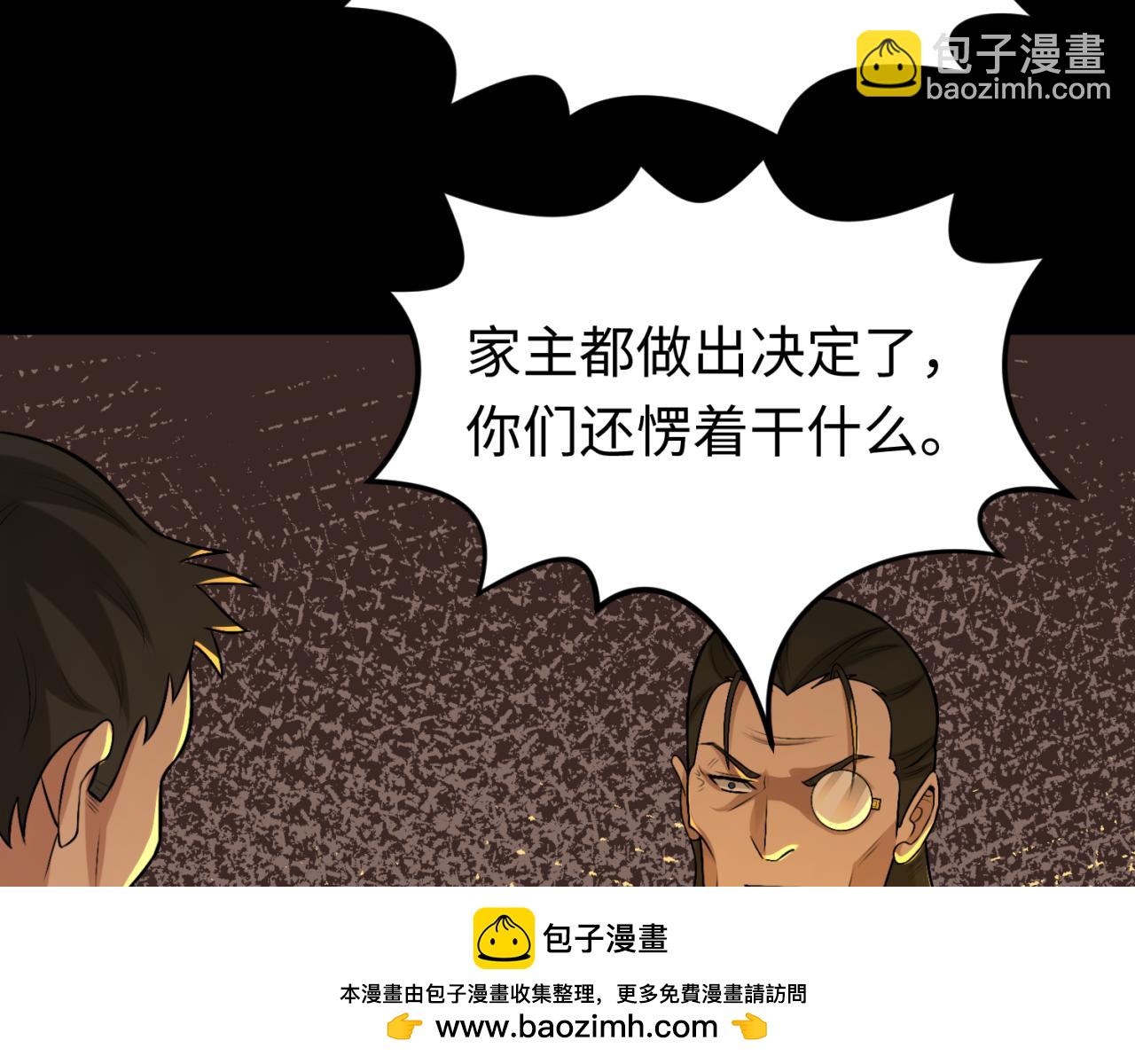 🍛全球诡异时代 第173话 童童别哭！ 第50页