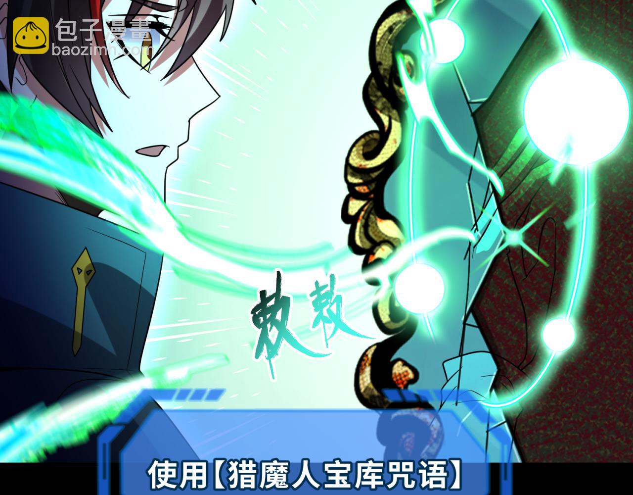 🍛全球诡异时代 第173话 童童别哭！ 第6页